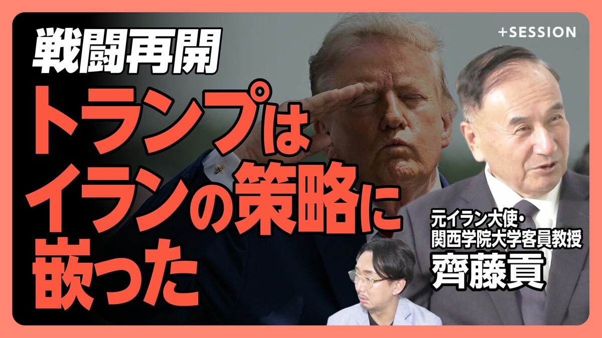 【トランプの米国「イランに勝てない」理由】