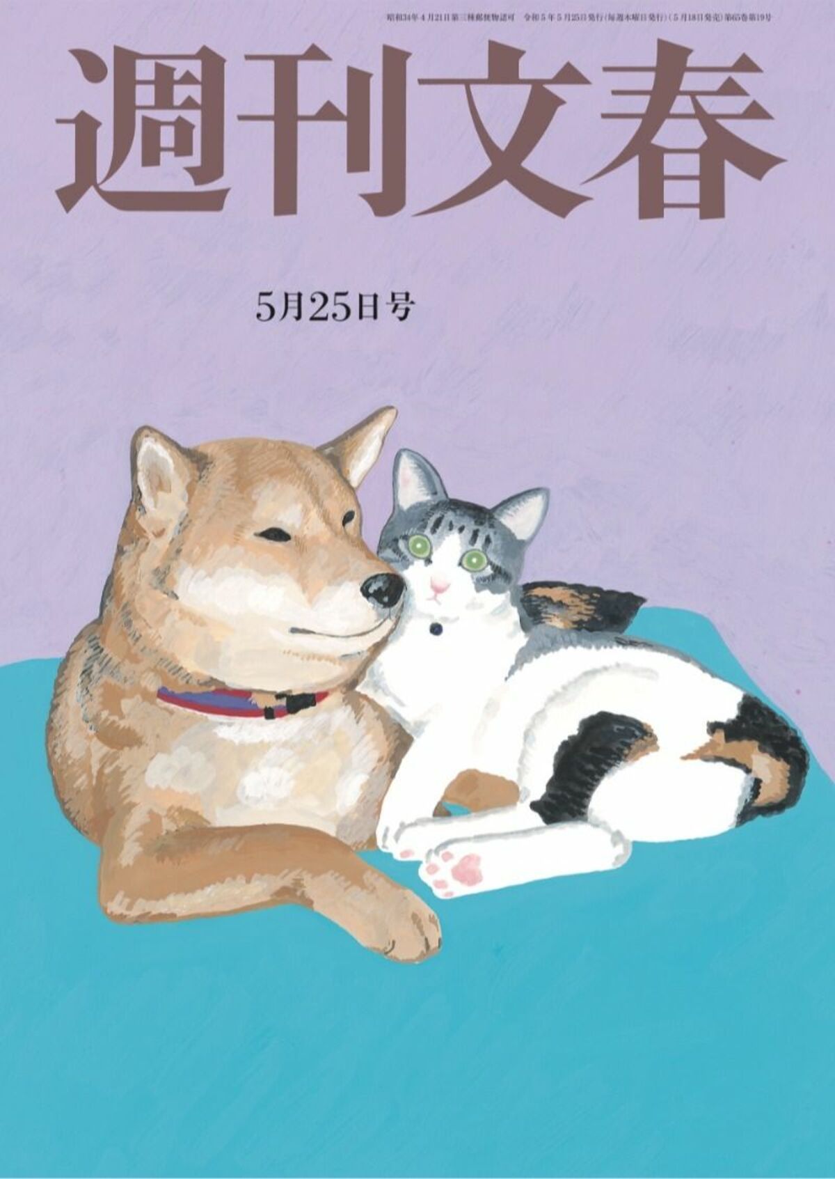 闘争24年の小誌だけが書ける〉ジャニーズ性加害“放置”に櫻井翔、中丸