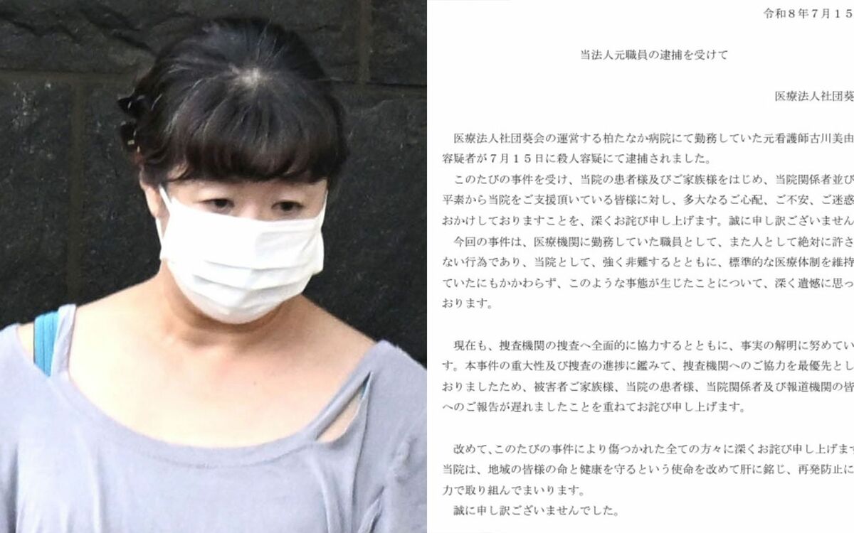 《点滴に大便混入・患者殺害》「東京拘置所近くの官舎で…」逮捕された51歳看護師の素顔と高校卒業から10年後、看護学校で見せていた“異変” | 文春オンライン