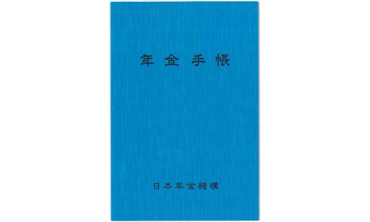 厚生 人気 年金 手帳 発行