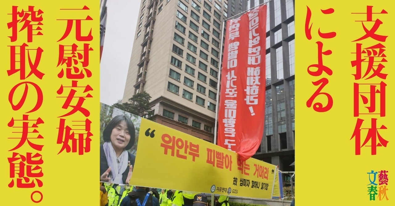 元慰安婦の叫び「韓国政府は切腹せよ」