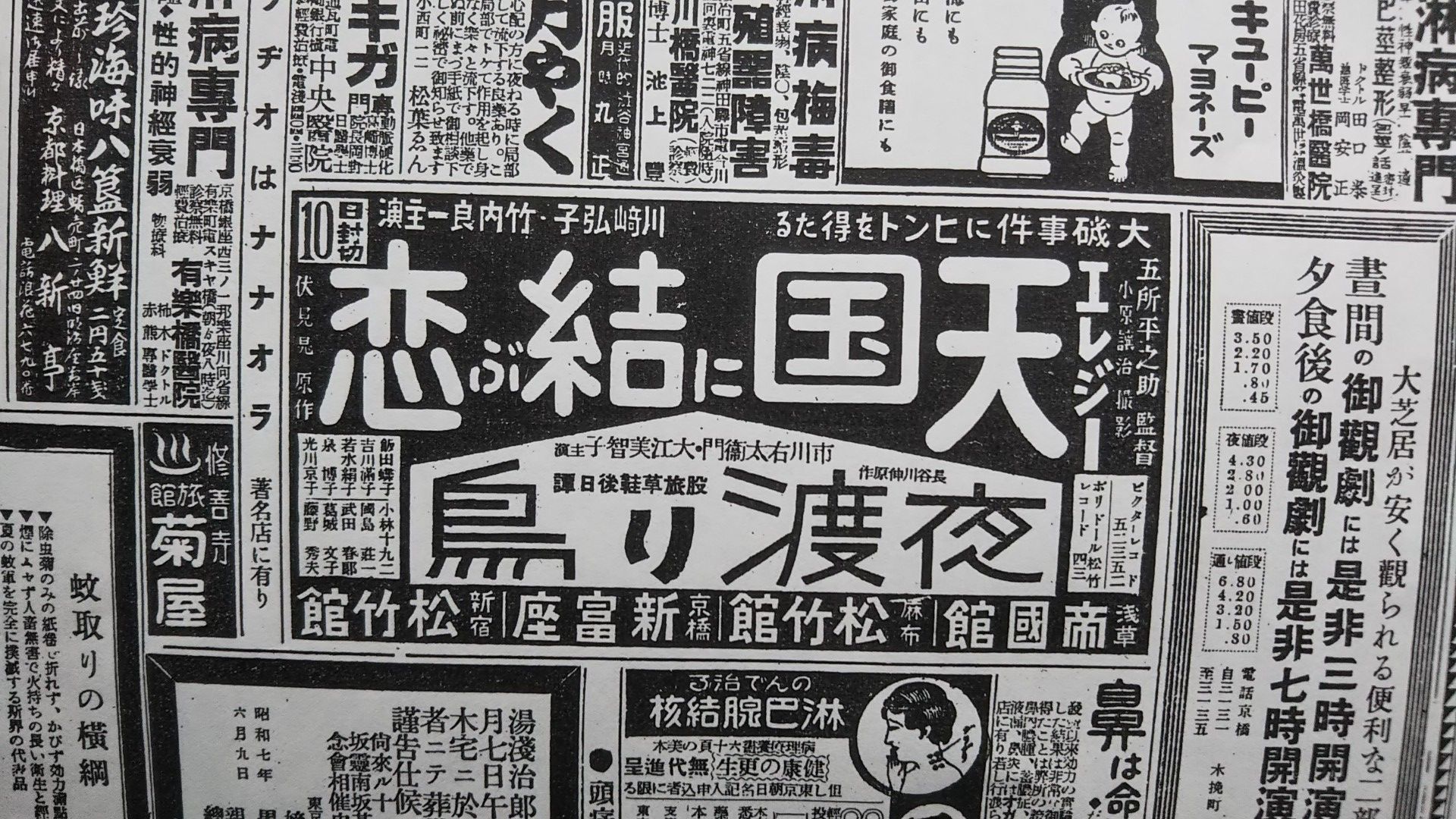 写真 7ページ目 坂田山心中 で考える なぜ1932年の日本はこれほどまでに猟奇事件を求めたのか 文春オンライン