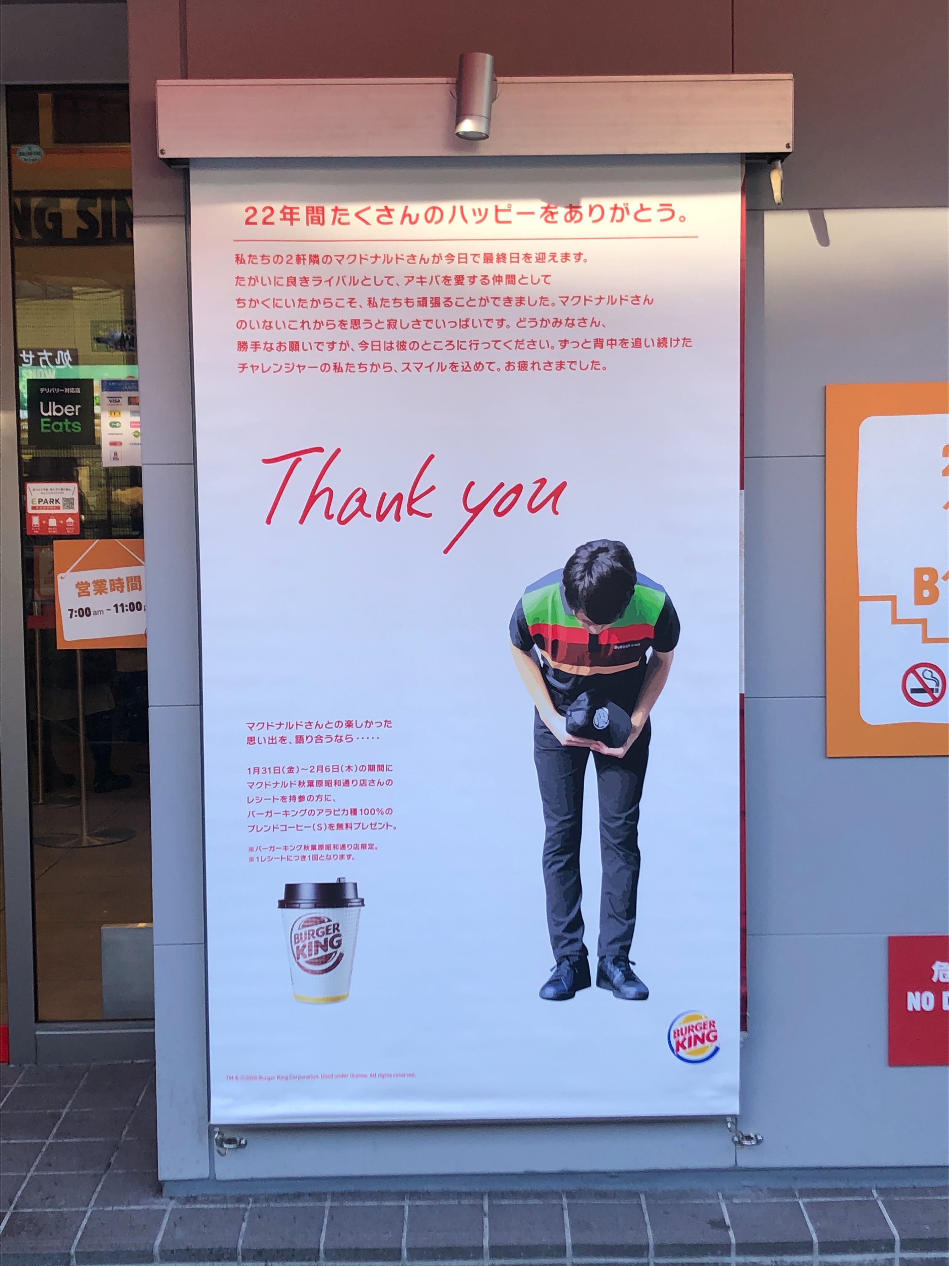 写真](2ページ目)マクドにu201cタテ読み勝利宣言u201d秋葉原バーガーキング店長 
