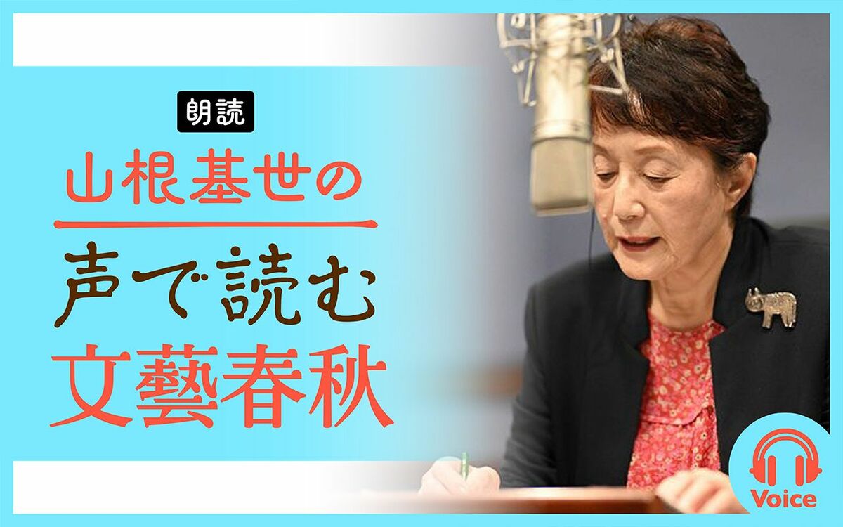 【朗読】「古風堂々 日曜日のコロッケ」藤原正彦 
