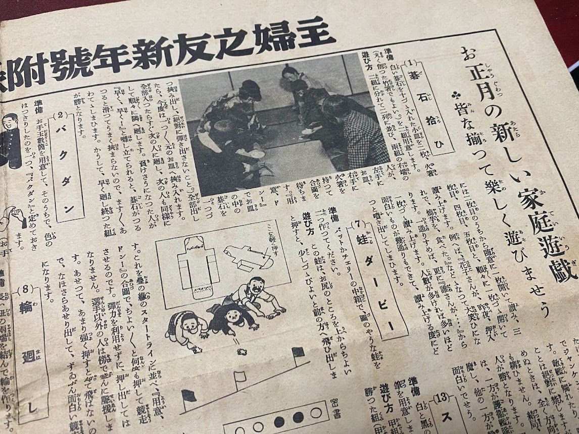 写真]戦時中のボードゲームを遊んでわかった、当時のリアルな「戦争と軍人」  乃木希典大将のメンコが「二千億兆点」!?《大日本帝国時代のゲーム15本総レビュー》 | 文春オンライン