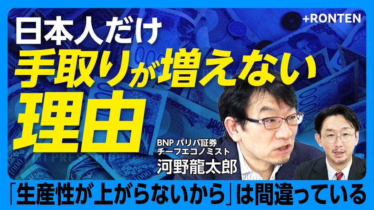 【日本は「25年前の方が豊か」】