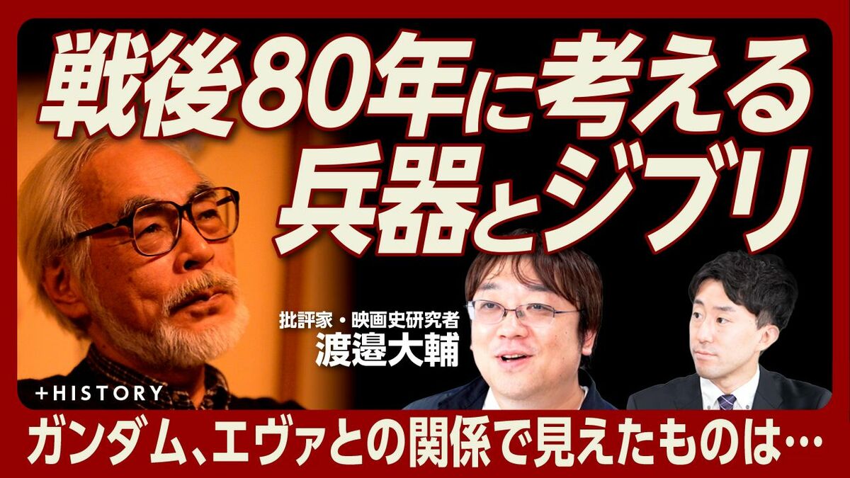 【ジブリが描く兵器リアリズム】