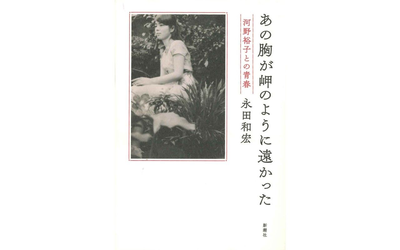 私には 圧倒的な体験であった 亡き妻が残した50年前の日記と手紙 短歌 青春の答えを探す 時間旅行 文春オンライン