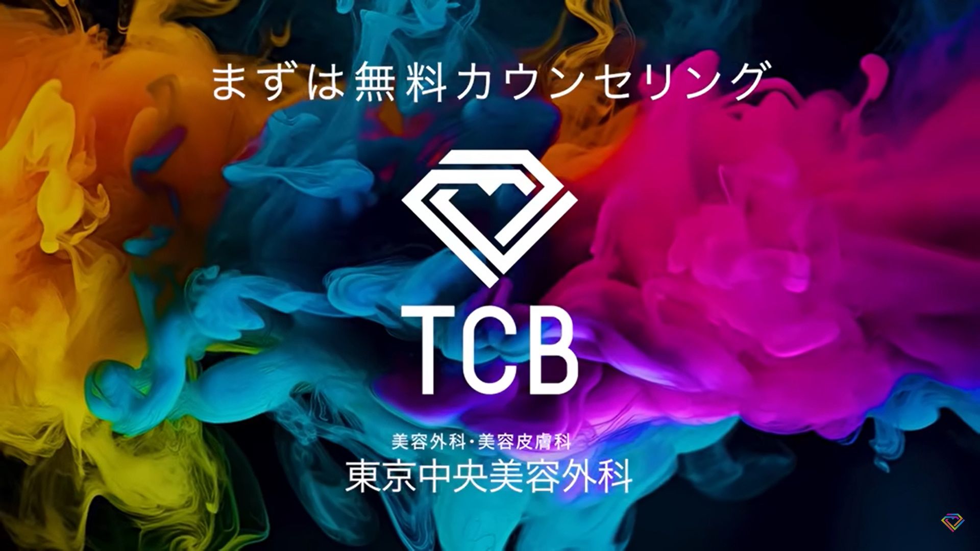 “新入社員100名超クビ切り”「TCB東京中央美容外科」の理不尽すぎる罰金制度《連続告発》「同僚と給料の話をしたら1万円減給」