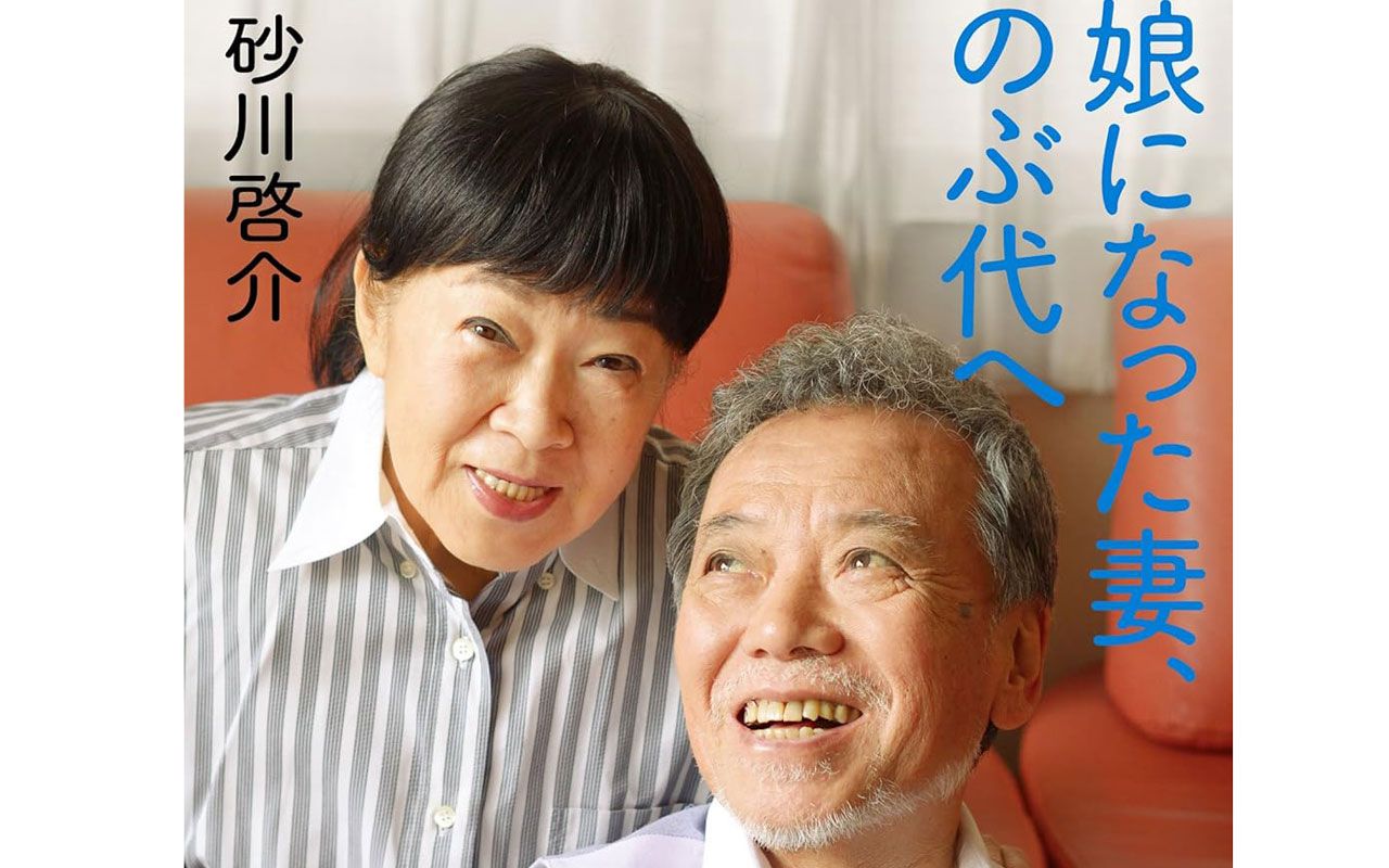 公の場での発言・インタビュー報道記録