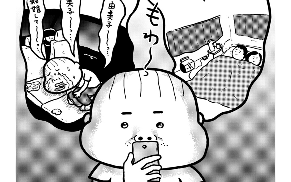 マンガ『今夜は車内でおやすみなさい。』第3話】「ツイッターに300円