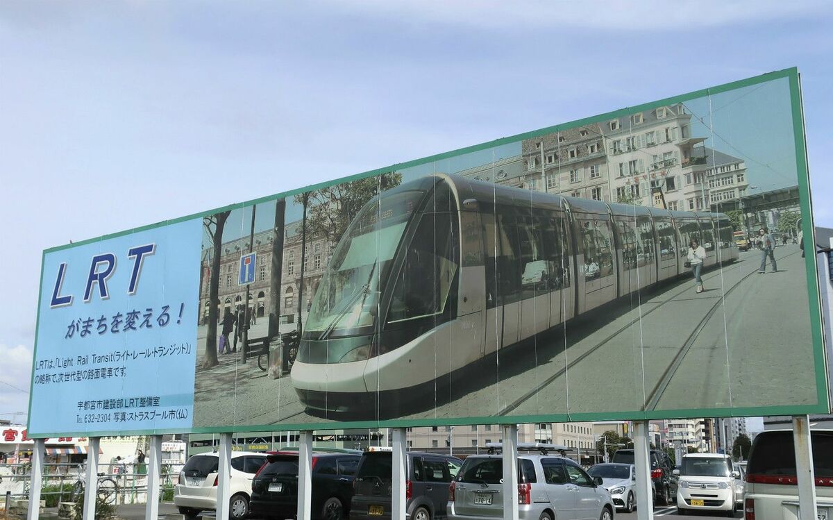 2ページ目 どうする どうなる宇都宮ライトレール 路面電車のプロ が語る経済効果 文春オンライン