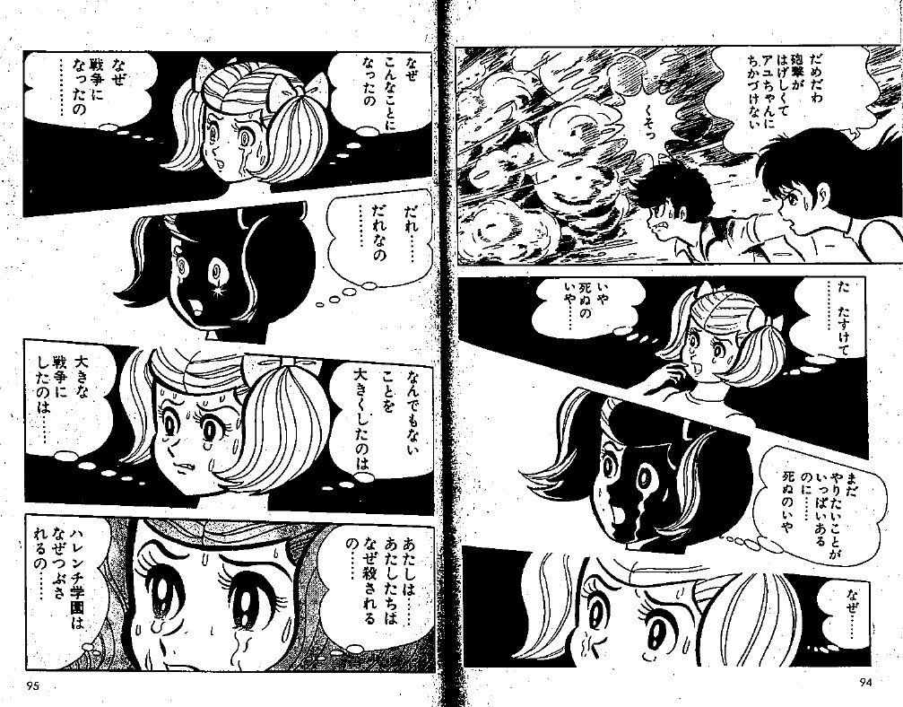 写真](4ページ目)続・なぜ「デビルマン」の映像化は失敗続きなのか