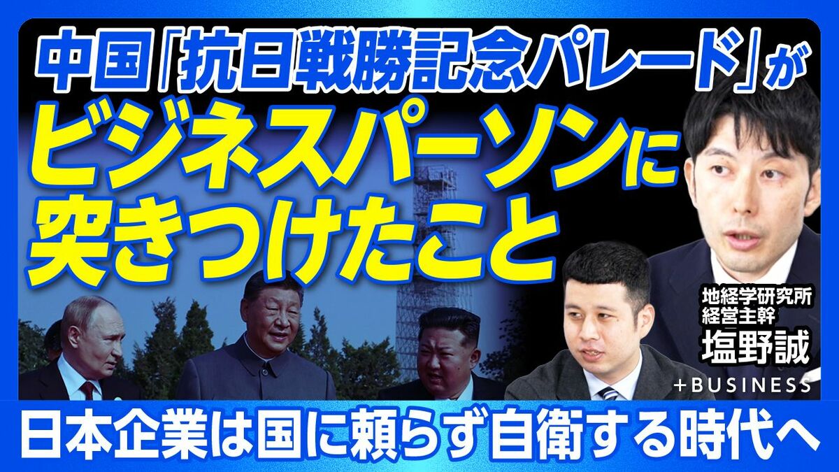 【米中の板挟みでも日本企業にチャンスはある】