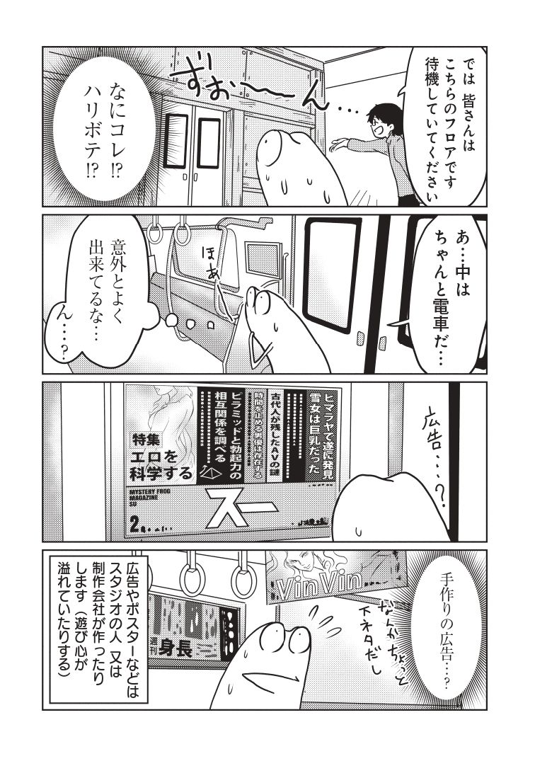 漫画](7ページ目)AV男優も「エキストラはつらいよ」 12時間たちっぱなしで、もらったギャラは驚愕の… | 文春オンライン