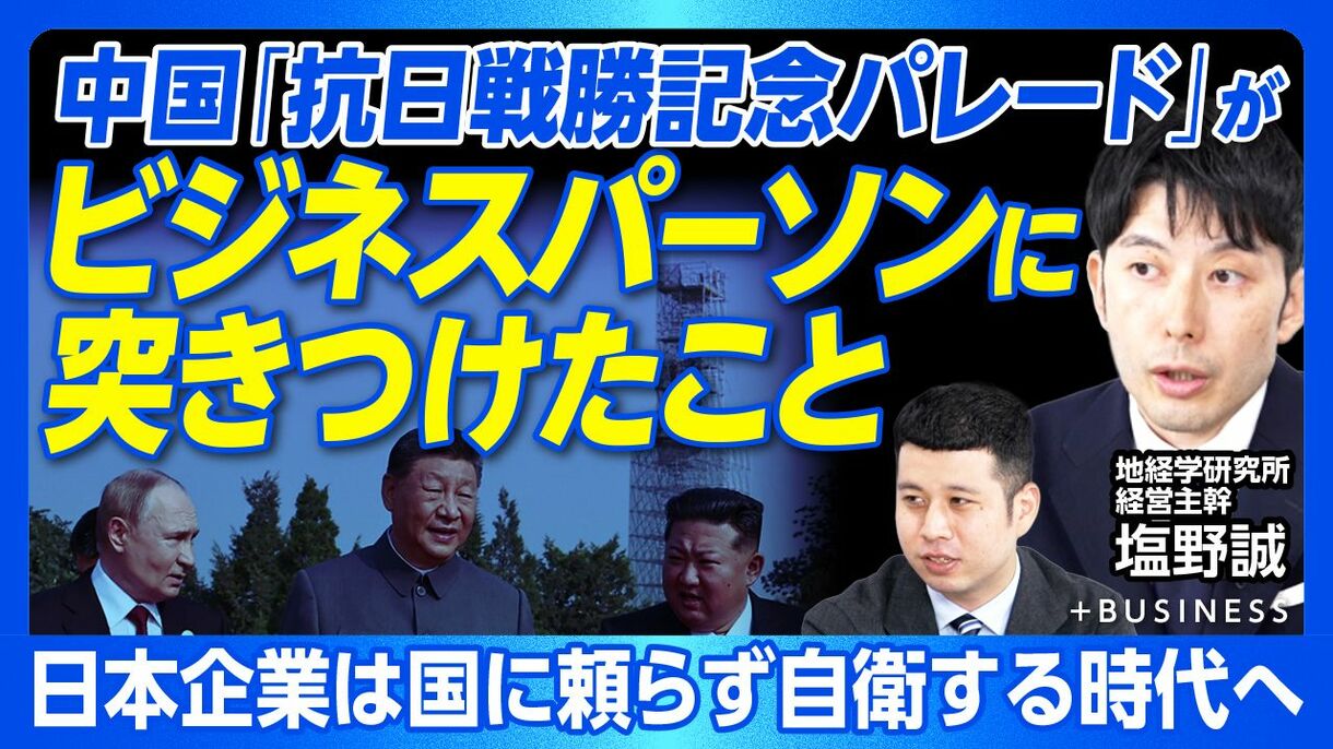 【米中の板挟みでも日本企業にチャンスはある】