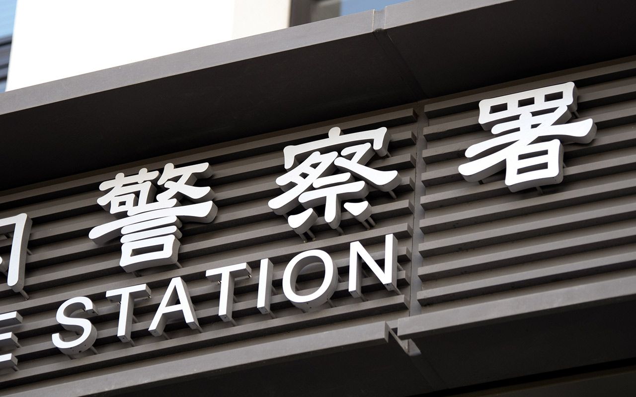 その間の携帯料金は払わなきゃダメ？」拘束時間8時間、スマホも