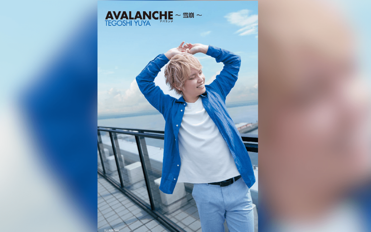 悲痛投稿】「傷つけられた」「怒りもある」「担降りも」手越祐也“暴露本”にジャニヲタ激震のワケ | 文春オンライン