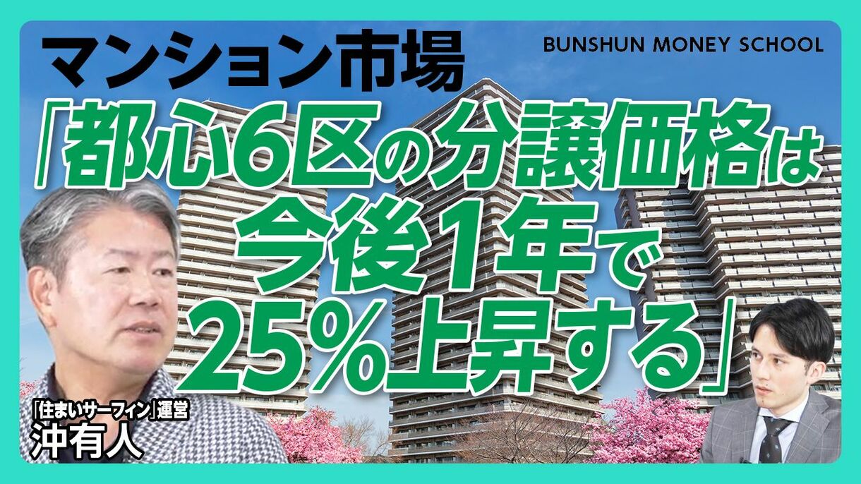 【「これから地獄」東京23区の賃貸市場】