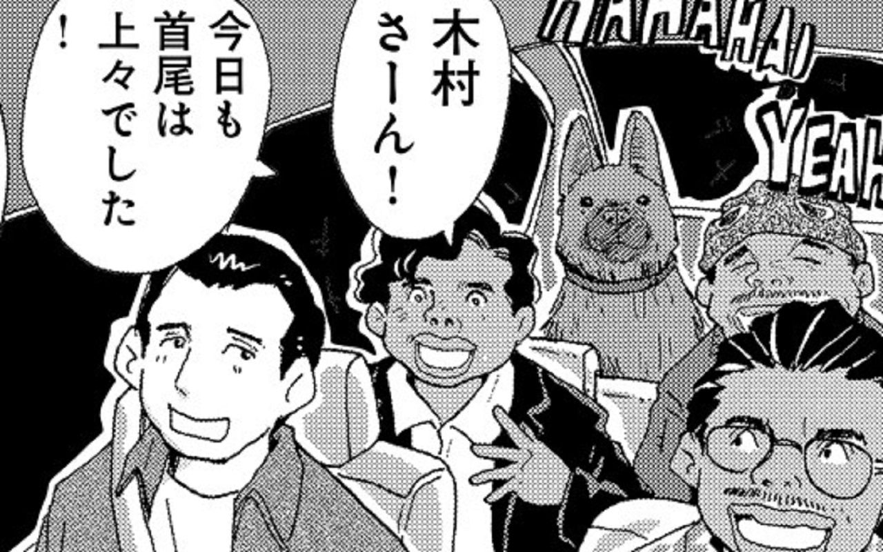 この犬を譲ってくれませんか 100万円出してもいい 窃盗団のリーダーは木村にそう告げた 文春オンライン