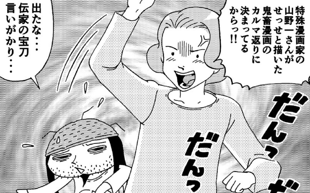 一卵性双生児特有の難病 妻は夫に 鬼畜漫画のカルマ返りだ と言いがかりをつける 文春オンライン