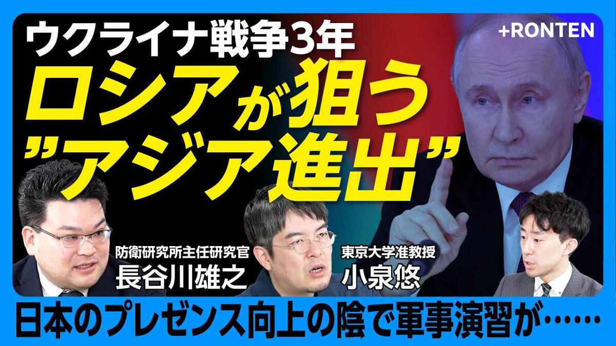 【なぜロシアは根室の眼前で軍事演習するのか】