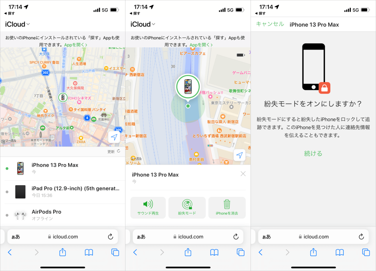 写真 3ページ目 あれ 携帯がない さあどうする 外出先でスマホを紛失した場合の探し方 Iphone Androidどちらにも対応 文春オンライン 写真 3ページ目 あれ 携帯がない さあどうする 外出先でスマホを紛失した場合の探し方 Iphone Androidどちらにも対応 文春オンライン