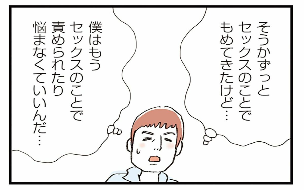 「妻を愛してるけど抱けないので、彼氏になってほしい」結婚1年目でセックスレスになった夫婦が、婚外恋愛を始めるまで 文春オンライン