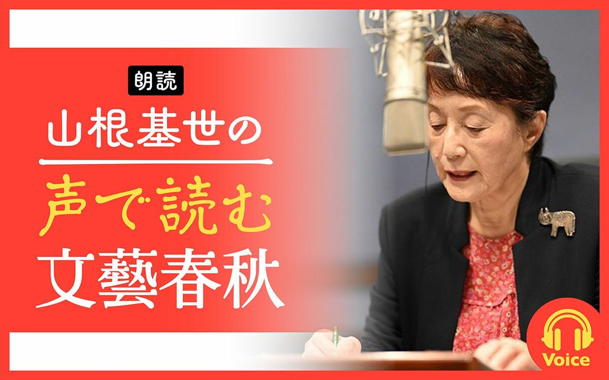 【朗読】「『虎に翼』とともに」渕上玲子 