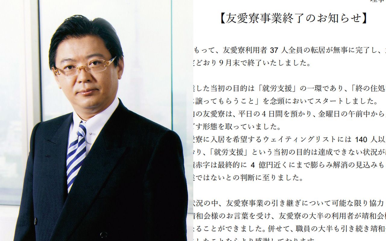 《理事長はハズキルーペ会長》「現実的にできない」はずが…武蔵野東学園の知的障害者グループホームが「残った入居者」を無視して強制廃止された