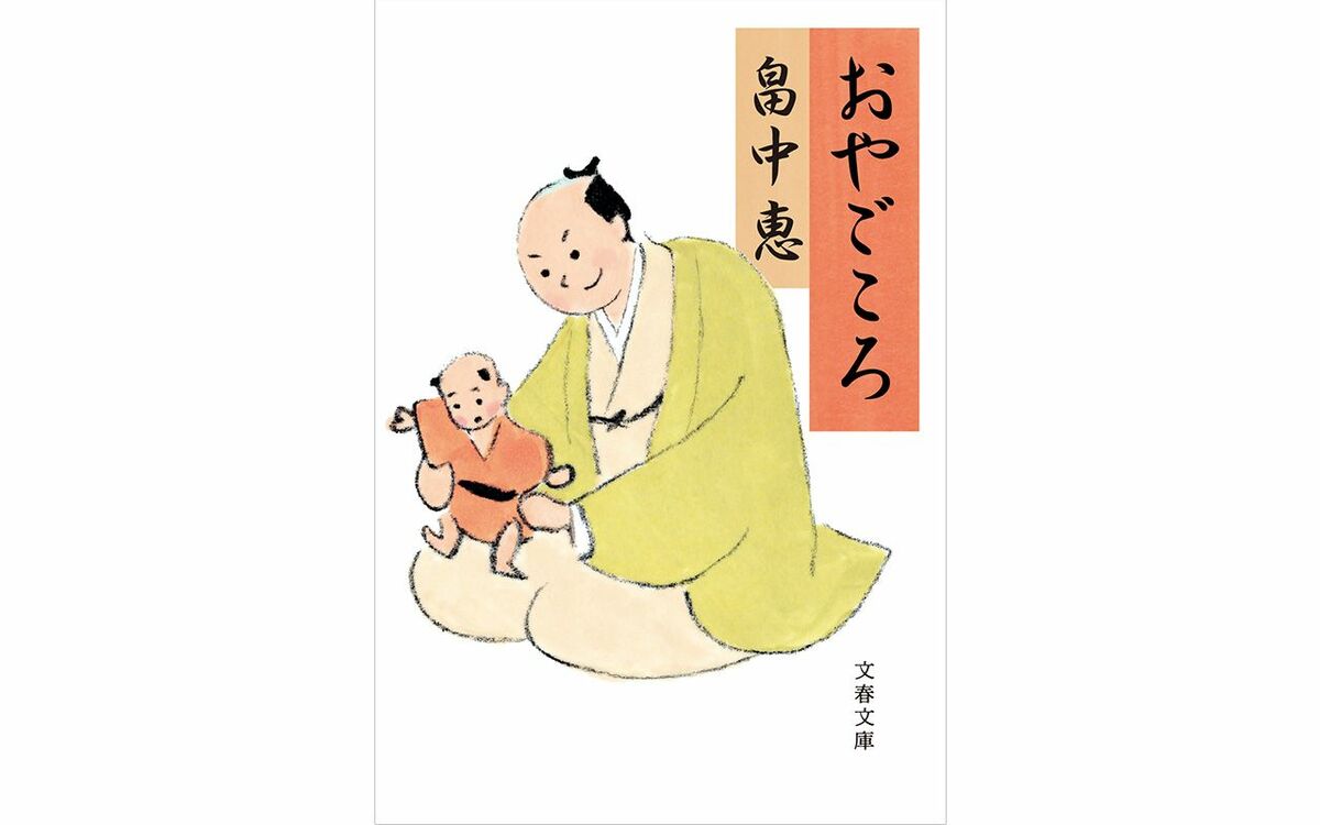あのお気楽息子・麻之助が親に!? 連載開始から20年、〈まんまこと
