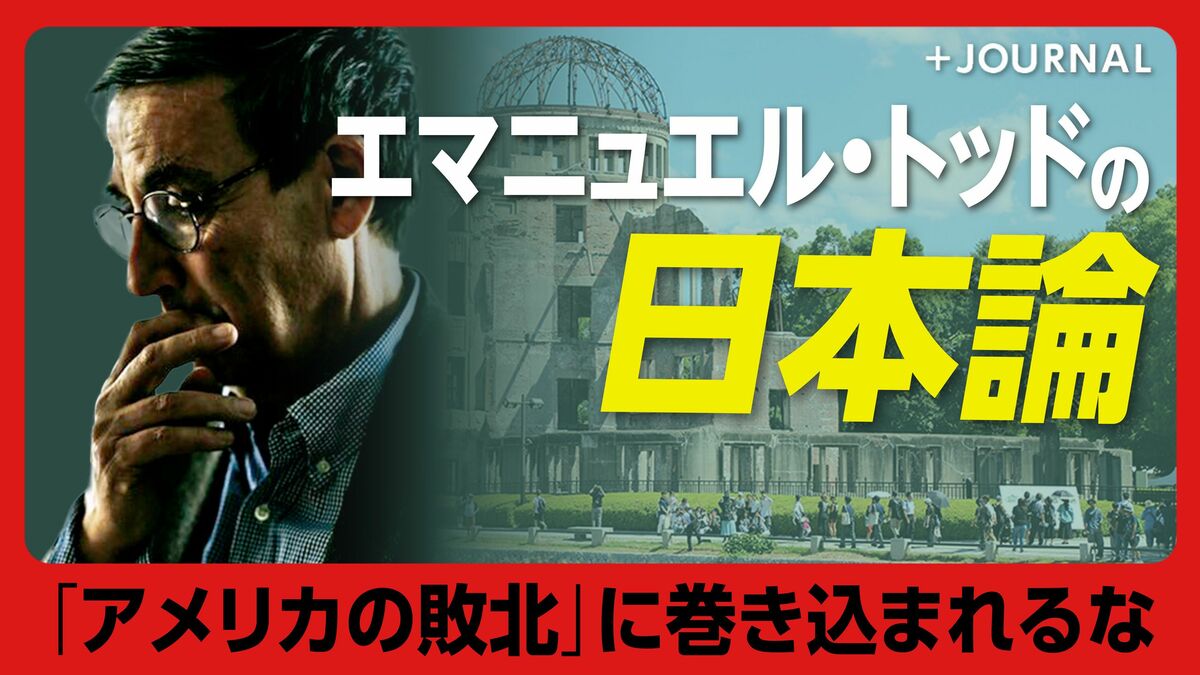 【日本はなぜ世界に必要なのか】