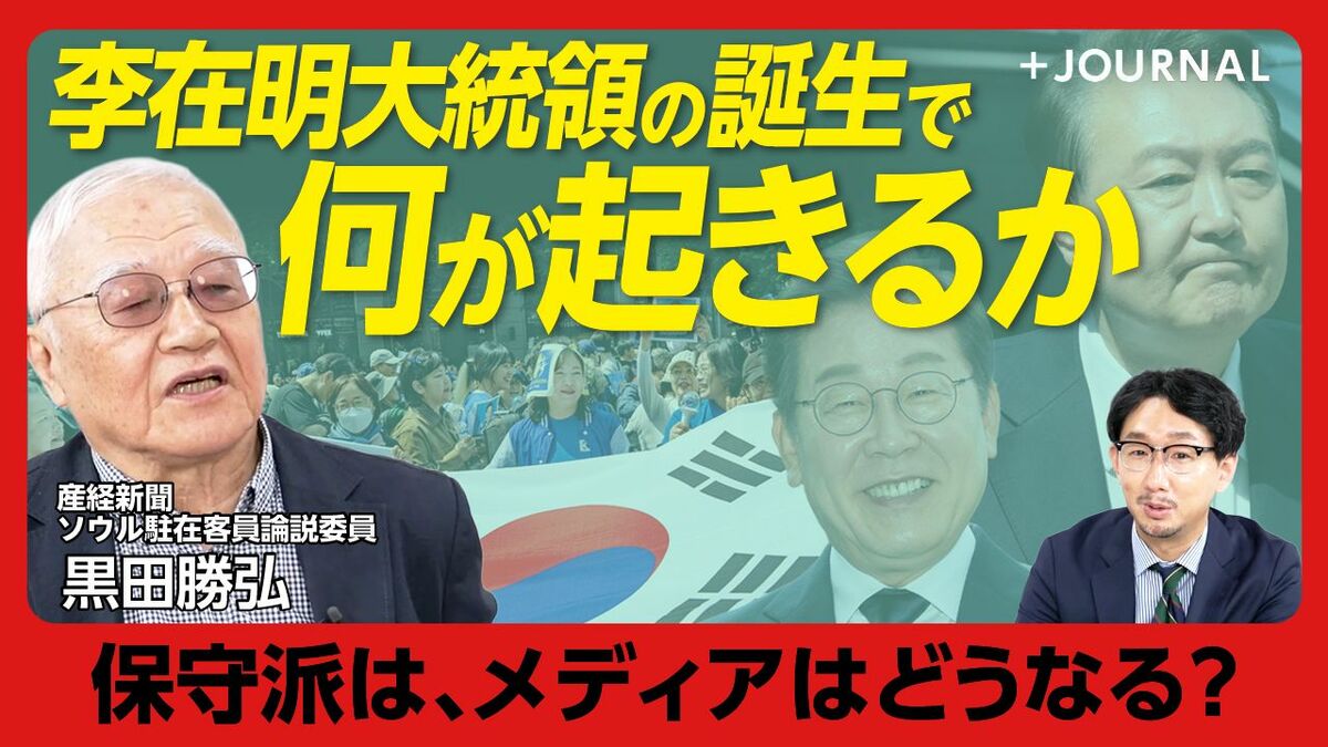 【尹錫悦前大統領 恩赦の可能性は？】