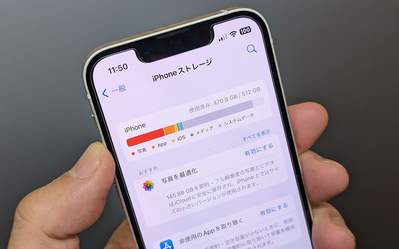 iPhoneのストレージ容量を課金せず「いますぐ」増やす7つのワザ | 文春オンライン