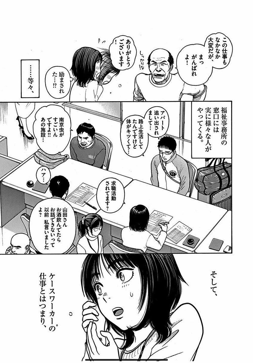 写真 5ページ目 日本人の 6人に1人が貧困 生活保護 をイメージで語る人が知らないこと 文春オンライン