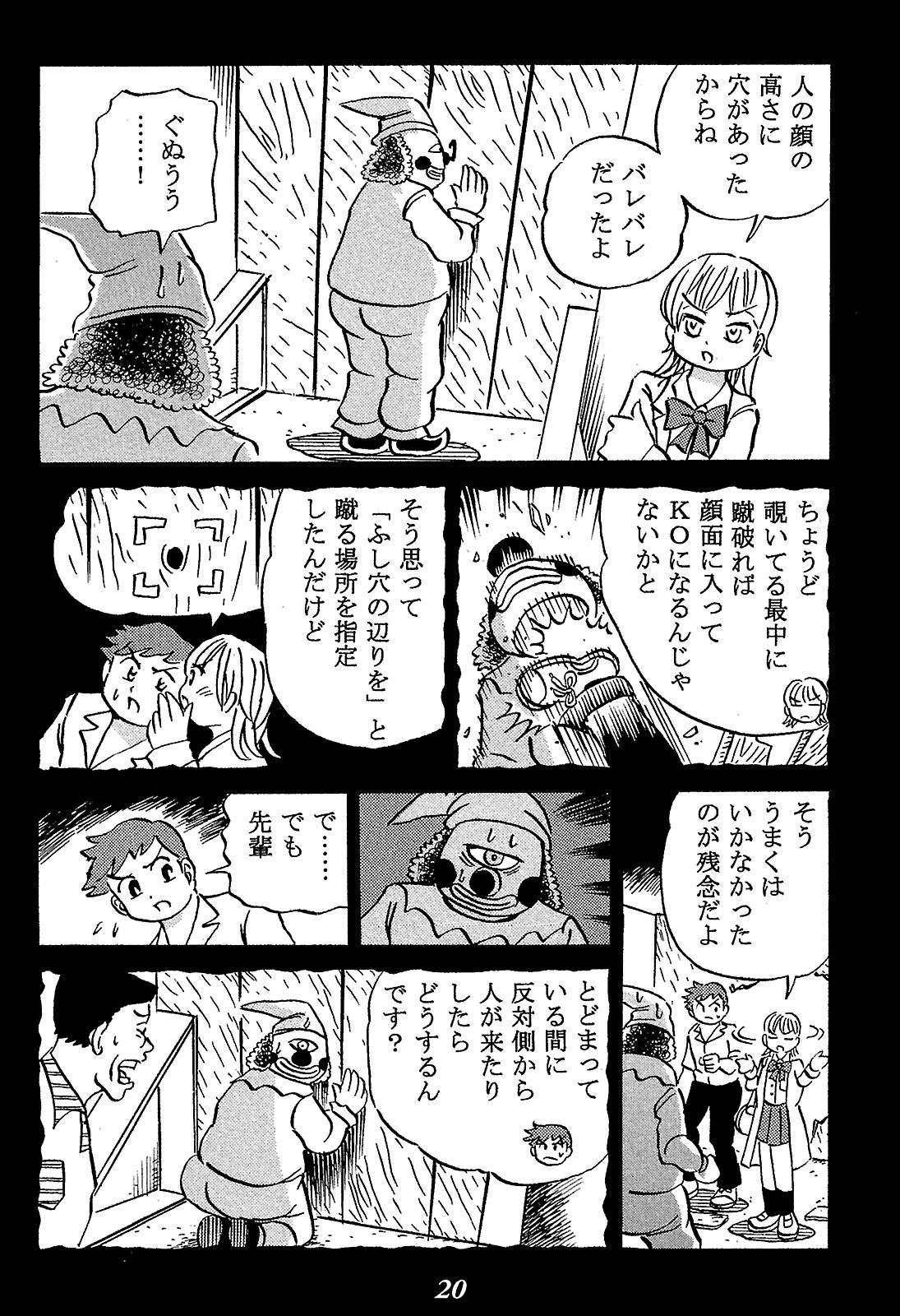 写真 17ページ目 学校に流れる不気味な都市伝説 一つ目ピエロ その正体は 文春オンライン