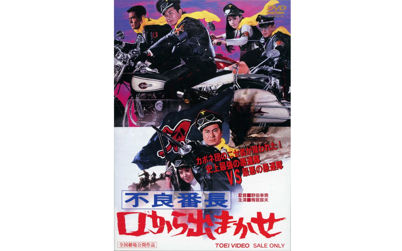 ひたすら続く悪ふざけ 梅宮辰夫はリーダーの鑑 春日太一の木曜邦画劇場 文春オンライン