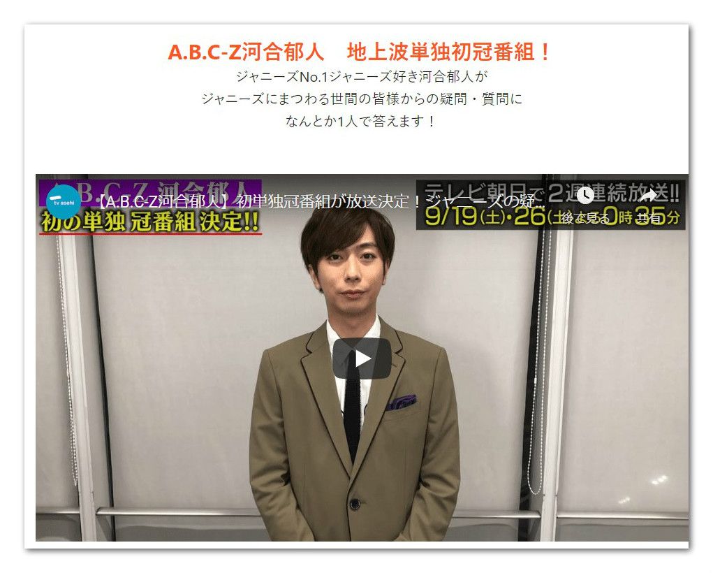 写真](3ページ目)“ジャニーズの中間管理職”A.B.C-Z河合郁人が歓楽街