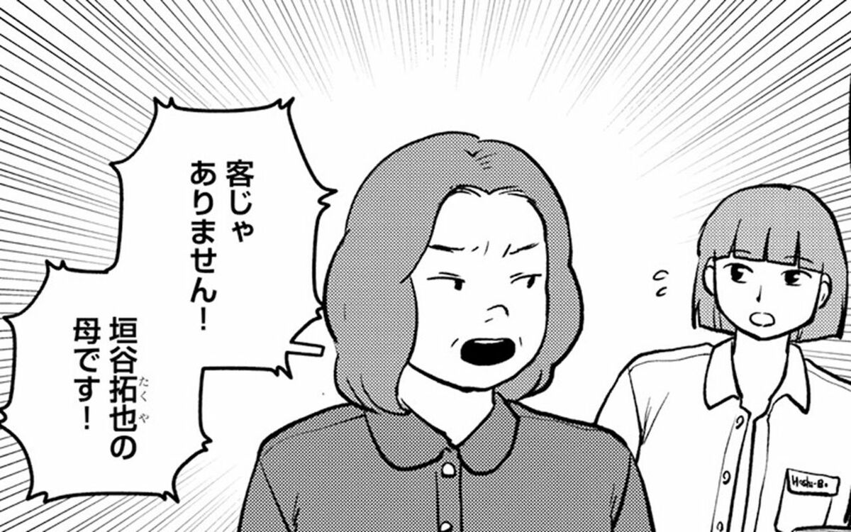 【最終巻発売】「息子を自殺に追い込んだ責任をどうとるんですか!?」会社に怒鳴り込むモンペの《鼻息の荒さ》 | 文春オンライン