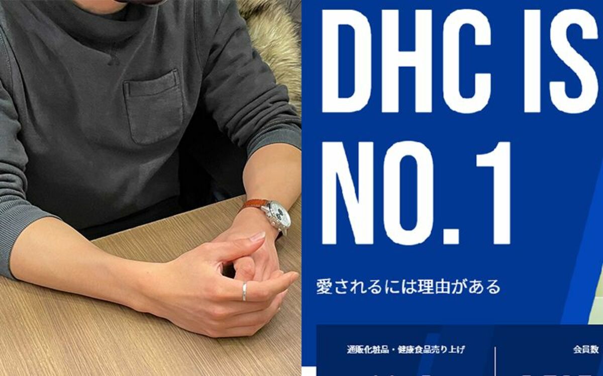 4ページ目 Dhc会長の サクラ投稿指示 に反対した新入社員が年末に懲戒解雇されていた 本人告発 文春オンライン