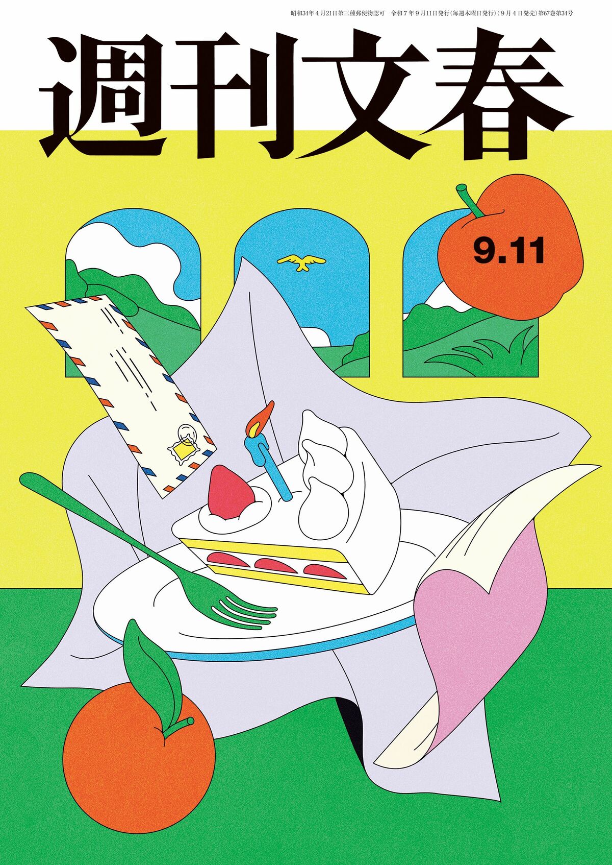新浪剛史（66）独占告白80分《サントリー会長を“大麻疑惑”で電撃辞任》【週刊文春 目次】  | 週刊文春 | 文春オンライン