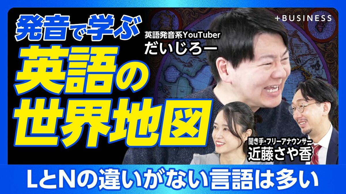 【世界の英語を音から分析してみた】