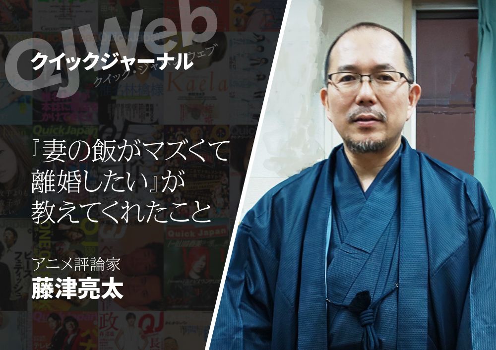 大ヒットweb4コマ 妻の飯がマズくて離婚したい が教えてくれたこと アニメの食事表現を振り返ると 文春オンライン