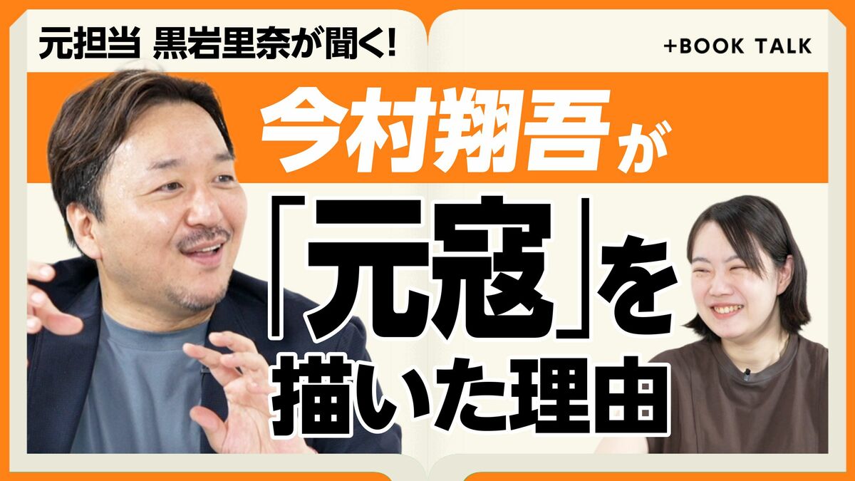 【なぜ元寇を描いた？直木賞作家が語るウラ側】