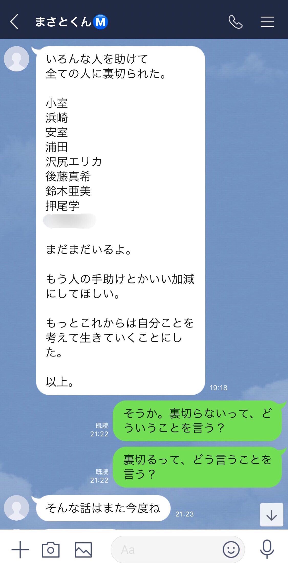 写真 16ページ目 舐めてみろ エイベックス松浦会長がフェスのvvip席で手渡してきた 茶色い大麻凝縮シート 文春オンライン