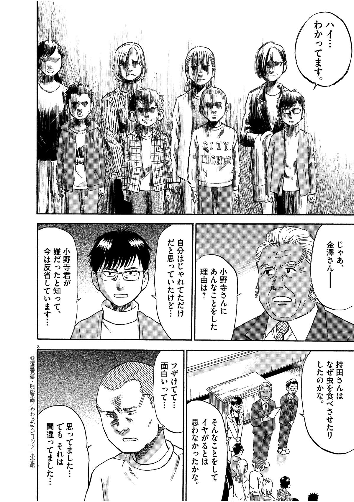 写真 8ページ目 無意味な 謝罪の会 を最大限利用してやりましょう いじめ探偵の仕掛けたワナとは 文春オンライン 写真 8ページ目 無意味な 謝罪の会 を最大限利用してやりましょう いじめ探偵の仕掛けたワナとは 文春オンライン