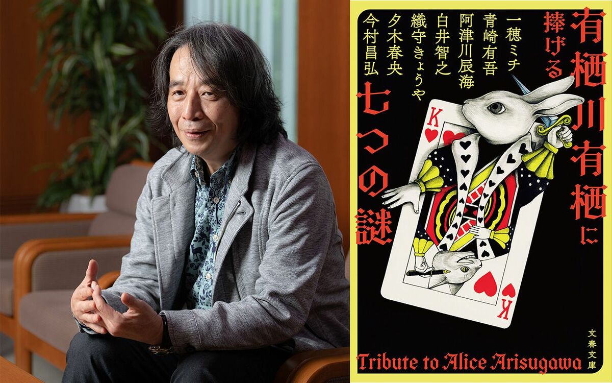 「大事なことはすべて江神と火村に教わった」気鋭のミステリ作家3人が有栖川有栖を語る | 文春オンライン