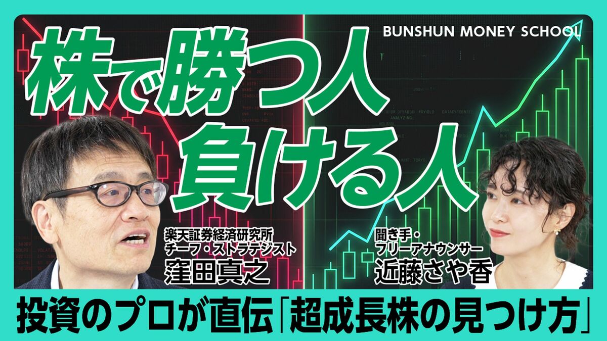 【投資で負け続ける5つの法則】