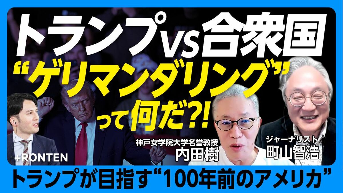 【トランプは中間選挙で「負けると分かっている」】