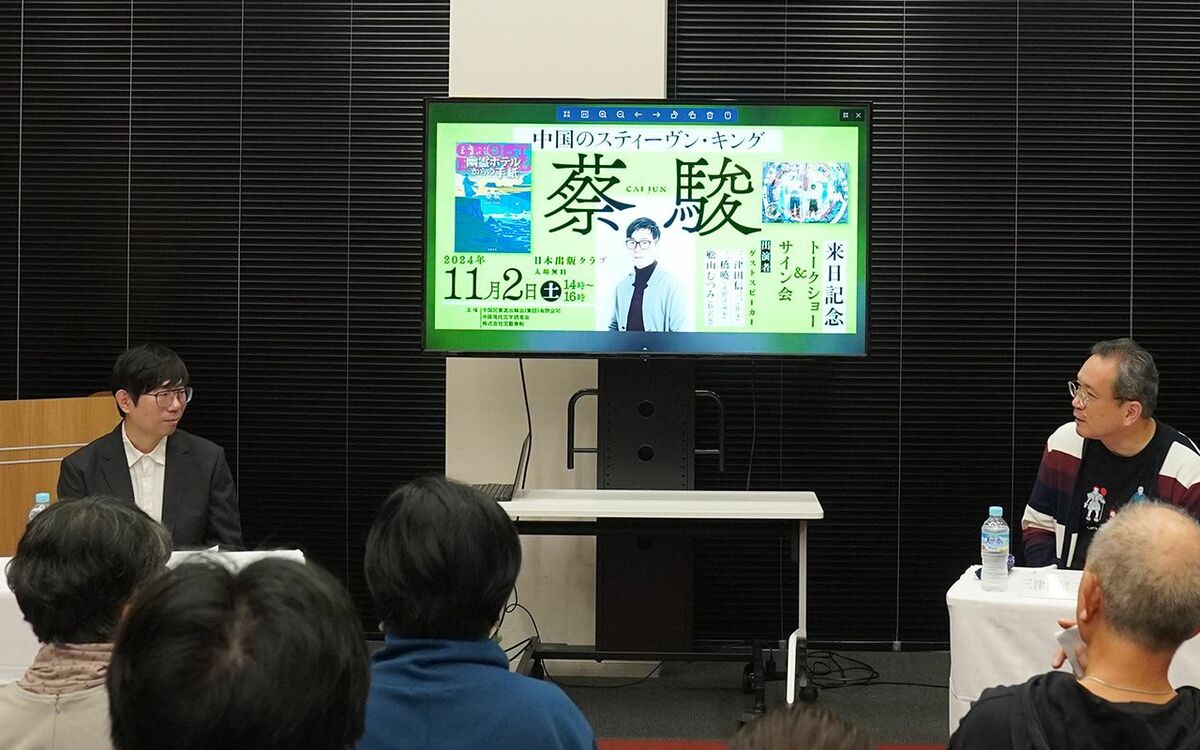 『このホラーがすごい！』でもランクイン！　“中国のスティーヴン・キング”の異名を持つ小説家の創作作法とは？ | 文春オンライン